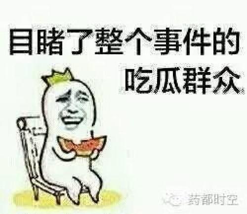 一名优秀的吃瓜群众,吃瓜群众眼中的明星幕后故事
