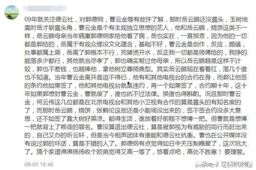 德云社遇见吃瓜群众,遇见吃瓜群众的欢乐时光
