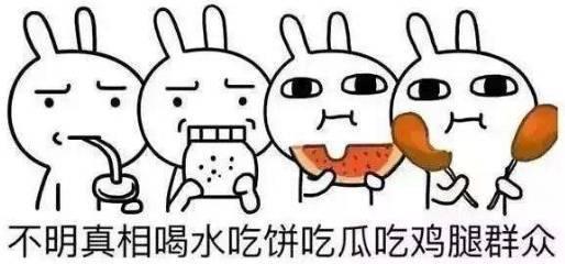 吃瓜群众广东话是什么,广东话版“吃瓜群众”趣味解读