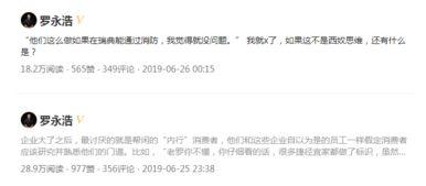 老罗说吃瓜群众的话,老罗金句频出，揭秘网络舆论背后的真相