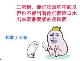 李斯吃瓜群众是真的吗,吃瓜群众背后的真相揭秘