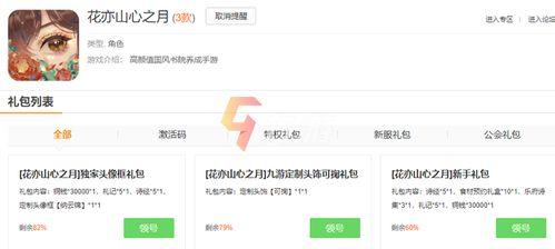 花亦山兑换码吃瓜群众,吃瓜群众如何轻松解锁瓜界盛宴