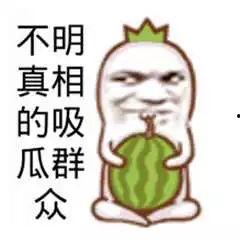 谁说吃瓜群众,网络时代的围观力量