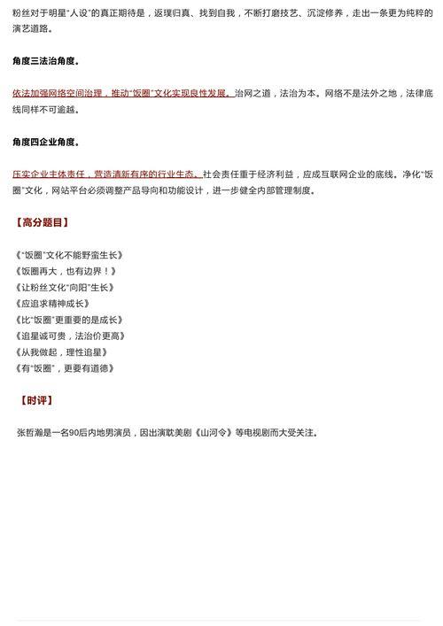 吃瓜群众 作文素材,吃瓜群众视角下的社会百态