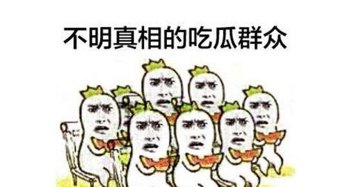 吃瓜群众好辛苦图片带字,辛勤付出背后的酸甜苦辣
