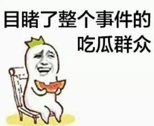 头像女吃瓜群众图片可爱,可爱女吃瓜群众，带你领略欢乐时光