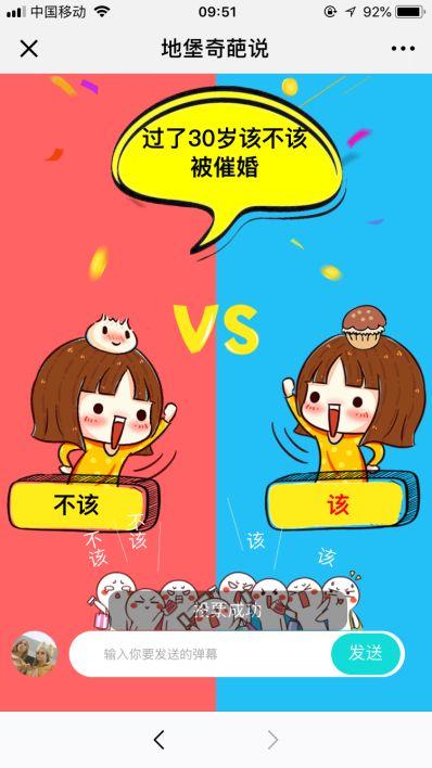 奇葩说吃瓜的群众