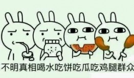 感恩吃瓜的群众,见证时代变迁的民间力量