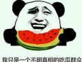 吃瓜群众提前发的视频,揭秘吃瓜群众提前曝光的视频幕后真相