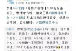 吃瓜群众抽奖教学视频