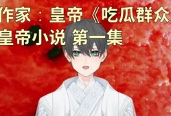 所有吃瓜群众小说,揭秘娱乐圈背后的秘密风云