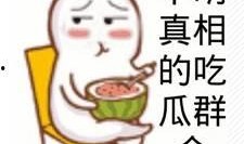 吃瓜群众的村民,吃瓜群众视角下的乡村生活变迁