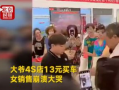 日常吃瓜群众演员