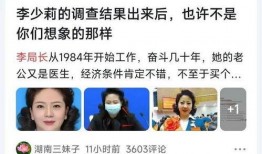 吃瓜群众女干部视频,揭秘官场幕后故事