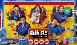 奇葩说吃瓜的群众