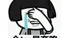 活力满满吃瓜群众