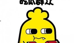 不喜欢吃瓜群众,拒绝成为“吃瓜群众”