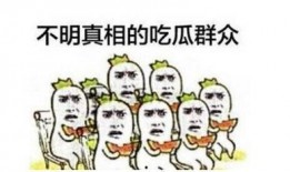 吃瓜群众 亲亲文案短句