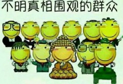 特邀吃瓜群众怎么说,特邀吃瓜群众视角下的热点事件解读