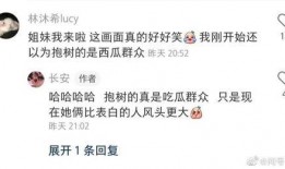 吃瓜群众多的文案