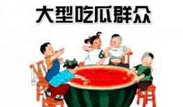 作为吃瓜群众该怎么办,如何优雅地围观娱乐圈风云