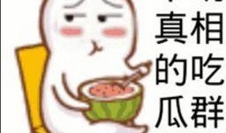 吃瓜群众请留步,揭秘娱乐圈幕后故事