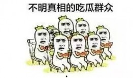 娱乐吃瓜群众爆料,神秘事件背后真相大揭秘！