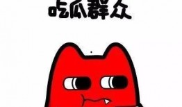 抱拳做鬼脸抱拳吃瓜群众,趣味横生的民间风情画卷