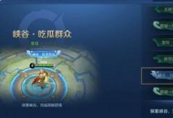 王者荣耀吃瓜群众称号怎么拿,解锁“吃瓜群众”称号，揭秘瓜田里的英雄风云