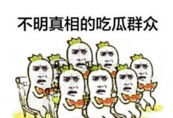 吃瓜群众最怕什么东西呢,揭秘吃瓜群众最怕的“瓜中陷阱”