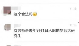 沈老师的吃瓜群众是谁啊,背后的故事与真相