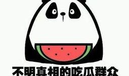 吃瓜群众英文缩写是什么意思,Unveiling the Meaning Behind the Cryptic 'Eggplant Man': Decoding the 'Eggplant People' Phenomenon