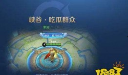 王者荣耀吃瓜群众称号怎么拿,解锁“吃瓜群众”称号，揭秘瓜田里的英雄风云