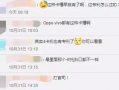 小米10吃瓜群众,吃瓜群众眼中的科技盛宴
