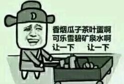 生活中如何看待吃瓜群众