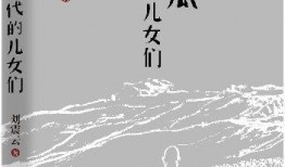 刘振云小说吃瓜群众,刘振云笔下的社会众生相