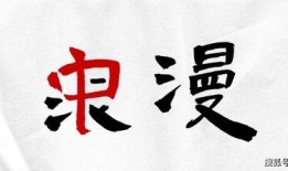 乌衣巷吃瓜群众岱中岱