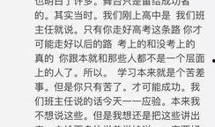 教育吃瓜群众演讲稿,吃瓜群众眼中的教育热点与现象