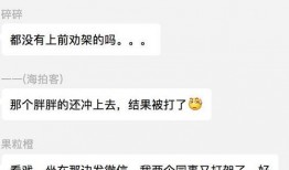 有吃瓜群众的视频吗