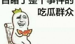 吃瓜群众看科室看热闹是真的吗,揭秘医院科室的“热闹”真相