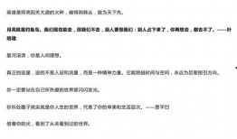 吃瓜群众 作文素材,吃瓜群众视角下的社会百态