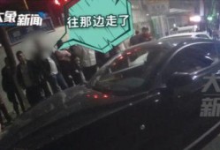 吃瓜群众自己车被撞