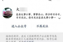 吃瓜群众公众号被屏蔽,揭秘背后真相