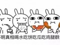 吃瓜群众的英文解释