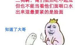 吃瓜群众群聊内幕,一场全民参与的娱乐盛宴