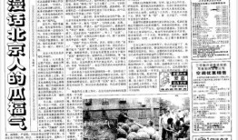 历史研究吃瓜群众是谁提出的,历史研究中的新兴概念溯源