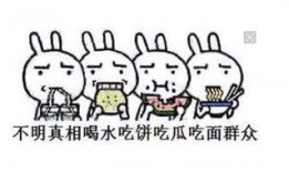 吃瓜群众的案例,揭秘网络舆论背后的真相