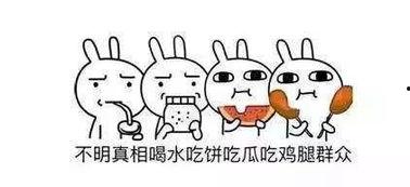 安安静静地做个吃瓜群众,做一个吃瓜群众的智慧生活